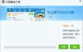 笔记本万能无线网卡驱动 2014 完整版截图