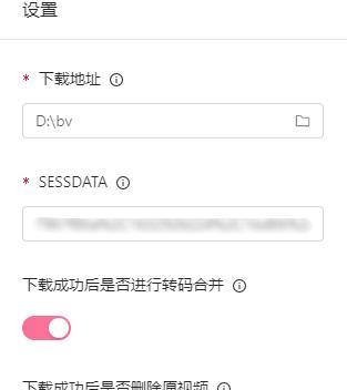 BilibiliVideoDownload(Bilibili视频下载)