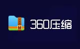 360压缩Mac版 1.0.2截图