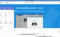 创业号官网自建系统截图