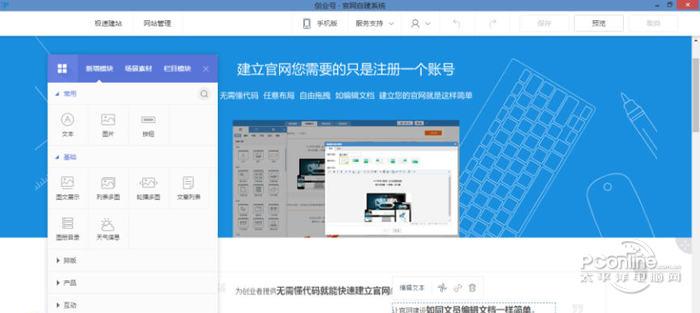 创业号官网自建系统截图