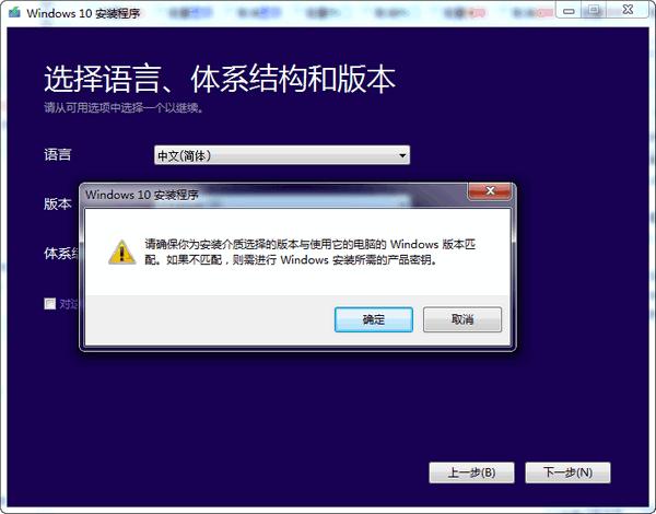 微软官方U盘制作工具截图