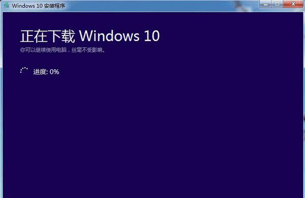 微软官方U盘制作工具截图