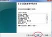 蓝白磁盘管理 1.00截图