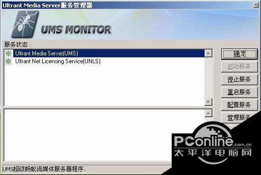 Ultrant Media Server 4.0.1212截图