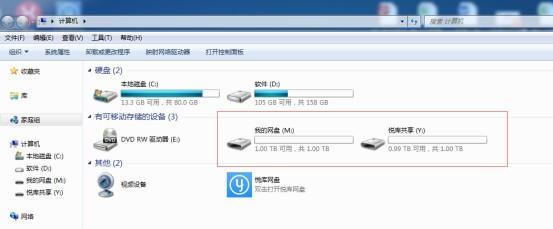 悦库虚拟盘截图