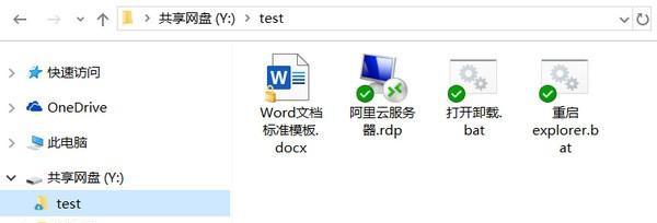 悦库虚拟盘截图