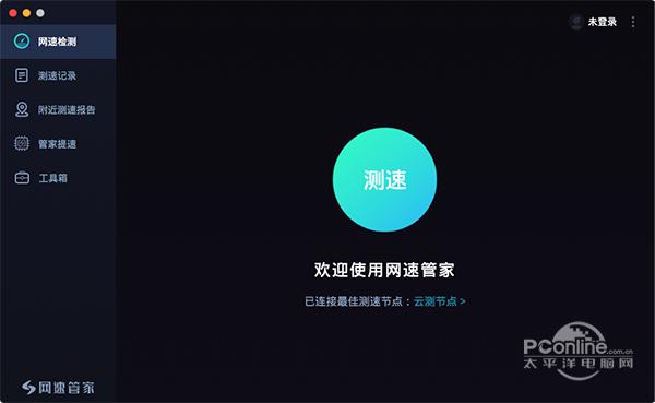 网速管家 for Mac截图