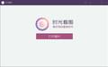 时光看图截图