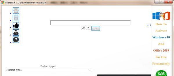 Microsoft ISO Downloader Premium(微软系统下载)截图