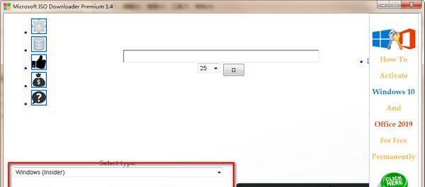 Microsoft ISO Downloader Premium(微软系统下载)截图
