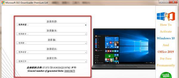 Microsoft ISO Downloader Premium(微软系统下载)截图