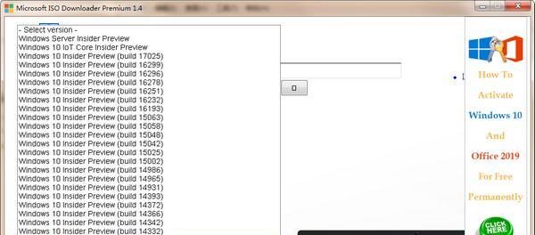 Microsoft ISO Downloader Premium(微软系统下载)截图