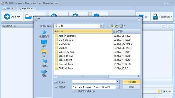FM PDF To Word Converter(PDF转Word工具)