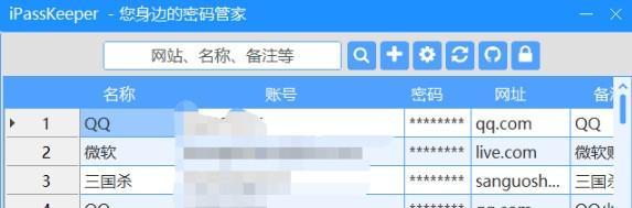 iPassKeeper(密码管理工具)
