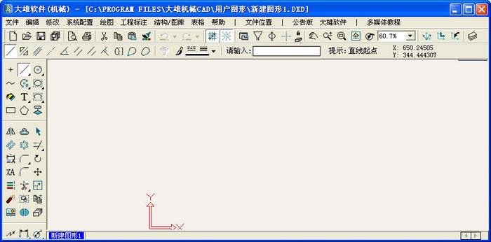大雄机械CAD 2012 安装普及版 大雄机械CAD