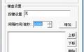 按键虫子截图