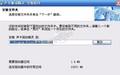 声卡驱动精灵 9.0.617.1040截图