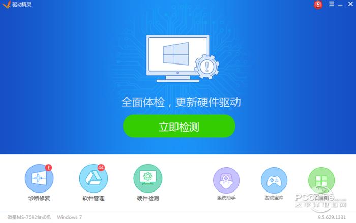 声卡驱动精灵 9.0.617.1040截图