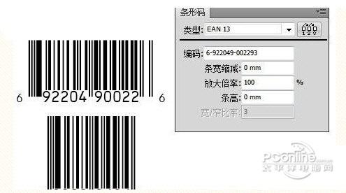 AI条形码插件截图