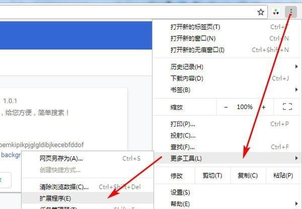 转盘助手Chrome插件截图