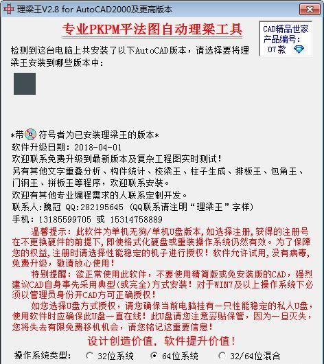 理梁王截图