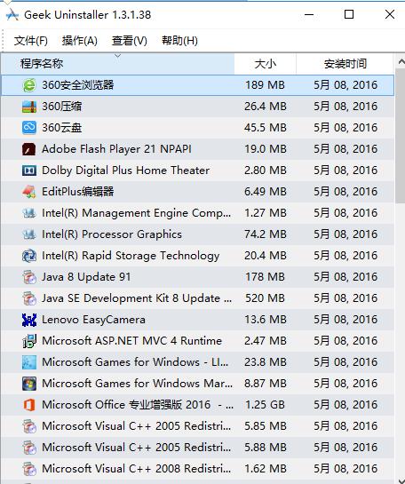 geek卸载工具截图