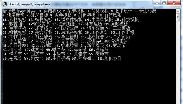 newppt(ppt模板免费下载工具) 1.0 免费版 newppt(ppt模板免费下载工具)