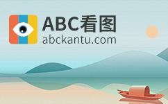 ABC看图PhotoViewer截图