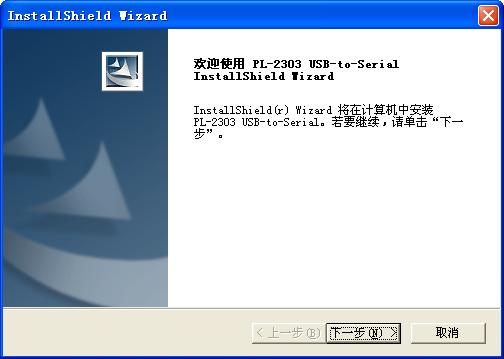 console转usb驱动截图