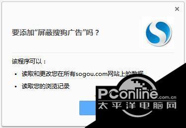 屏蔽搜狗广告插件 截图