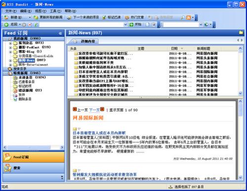 酷讯RSS阅读器(RssBandit)截图