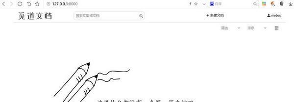 MrDoc(觅道文档)