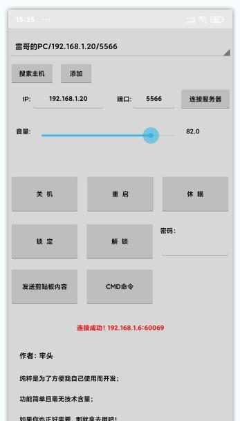 局控截图