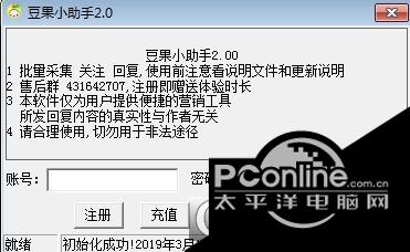 豆果小助手 2.0 官方版 豆果小助手