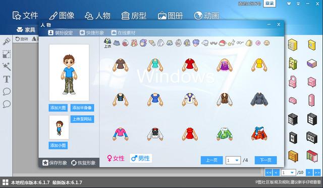 图个轻松我爱p图截图