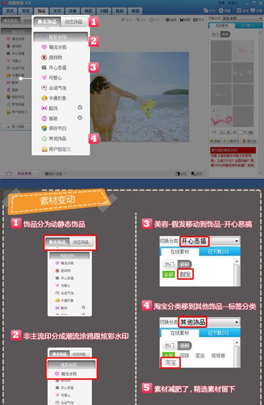 美图秀秀2018 6.4.5.1 抢先版 美图秀秀