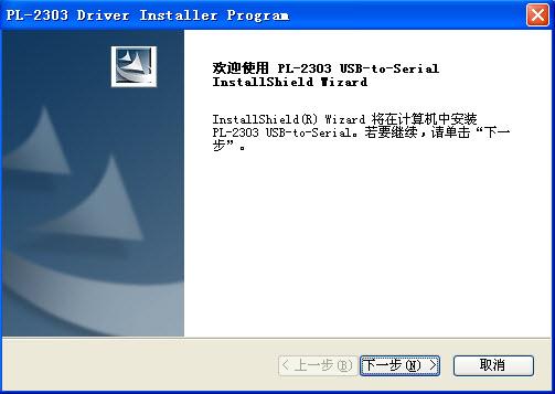 PL2303 WIN7驱动截图