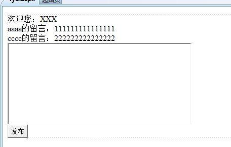 森林Asp.Net留言板 2005.11截图