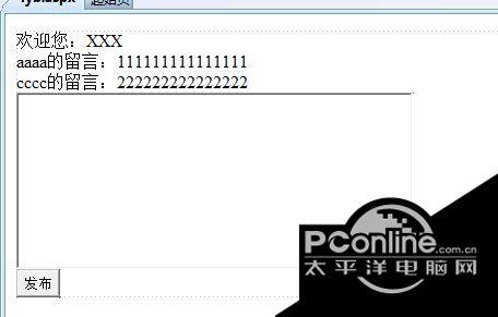 森林Asp.Net留言板 2005.11截图
