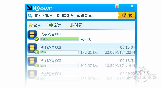 iDown(万能下载器) 2.0.0 官方中文绿色版 iDown(万能下载器) 2.0.0