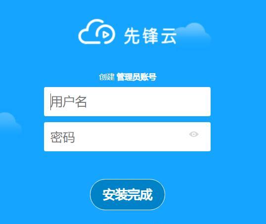 先锋云盘