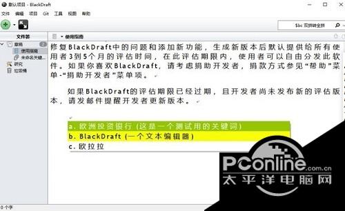 BlackDraft 0.664截图