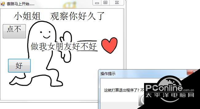 套路马上开始(表白小程序)截图