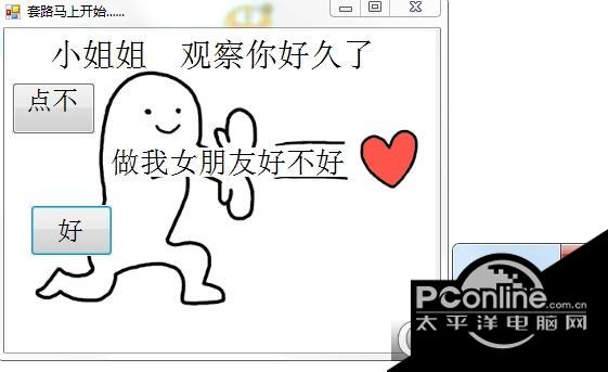 套路马上开始(表白小程序)截图
