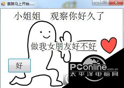 套路马上开始(表白小程序)截图
