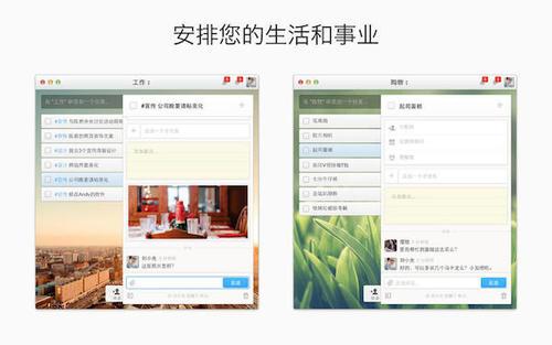 奇妙清单Mac版截图