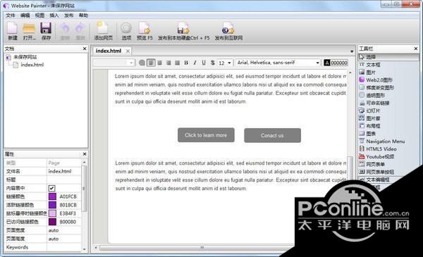 Website Painter(可视化网页设计软件)截图