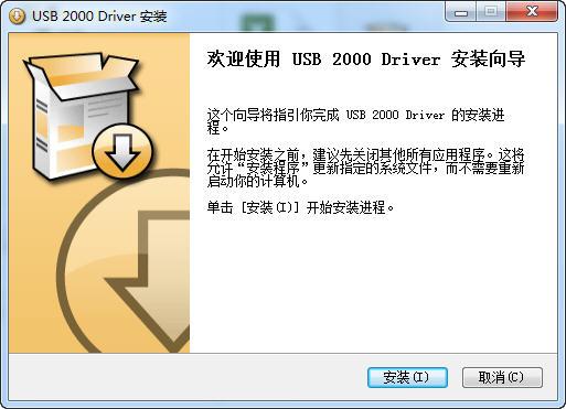 EP801P读卡器驱动程序截图