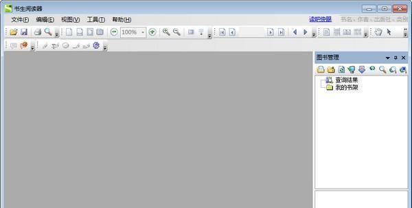 Sursen Reader(电子阅读器)截图